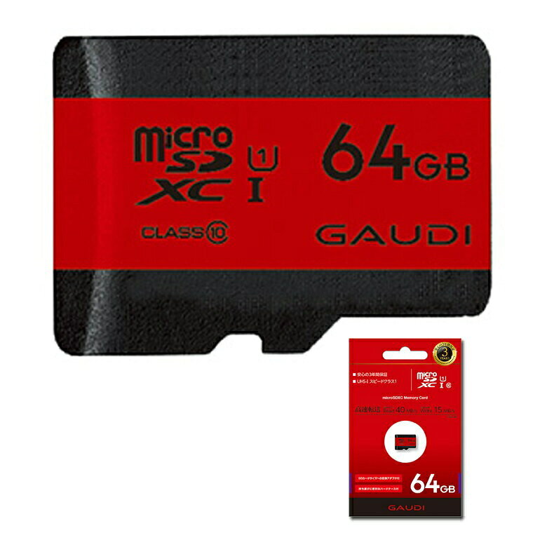 楽天市場】アフタービート GAUDI microSDXCメモリーカード