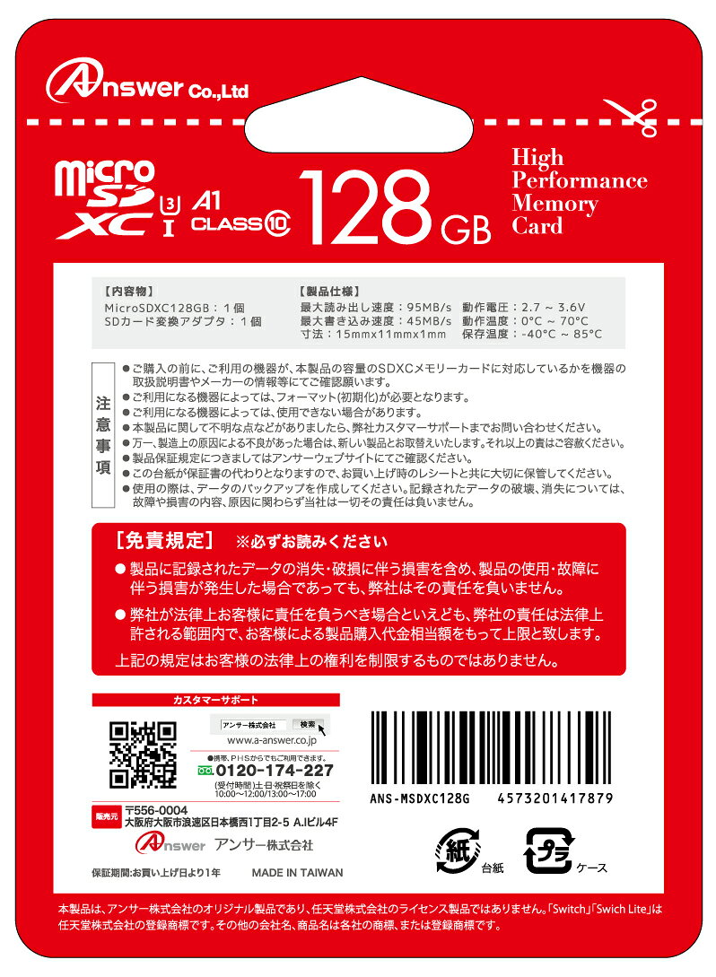 楽天市場】アンサー アンサー Switch/Switch Lite用 MicroSDカード
