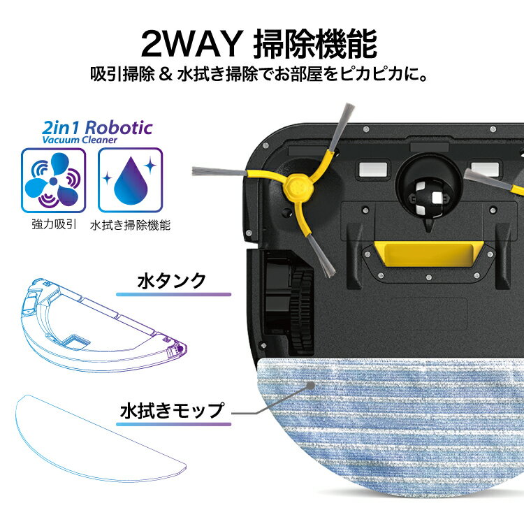 ソウイジャパン ロボット掃除機 2in1 2way 吸引 水拭き 自動掃除 SY-111