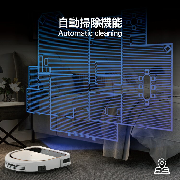 ソウイジャパン ロボット掃除機 2in1 2way 吸引 水拭き 自動掃除 SY-111
