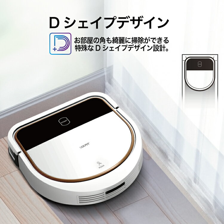 ソウイジャパン ロボット掃除機 2in1 2way 吸引 水拭き 自動掃除 SY-111
