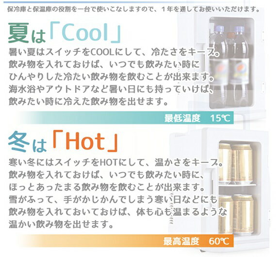 楽天市場】SIS SIS ポータブル保冷温庫 BL-108A-WH | 価格比較 - 商品