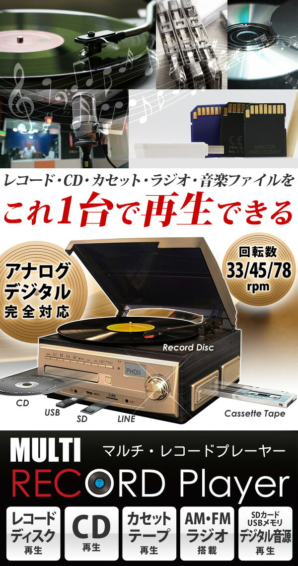 楽天市場】ベルソス ベルソス マルチレコードプレーヤー VS-M007G