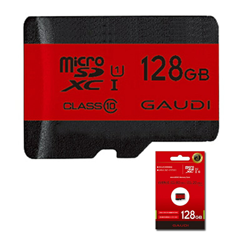 楽天市場】アフタービート GAUDI microSDXCメモリーカード