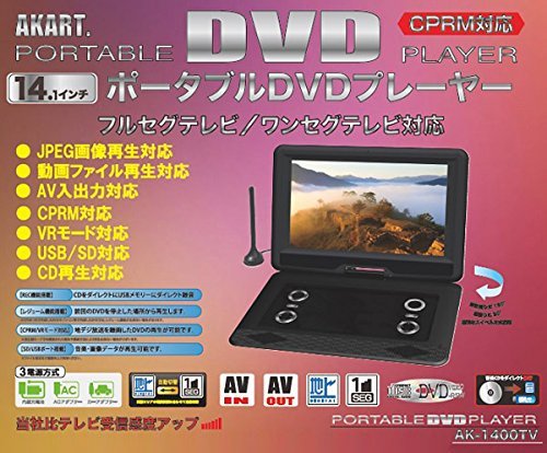 BLUEDOT ポータブルDVDプレーヤー BDP-1030K ヨドバシ.com - BLUEDOT ブルードット ポータブルDVDプレーヤー