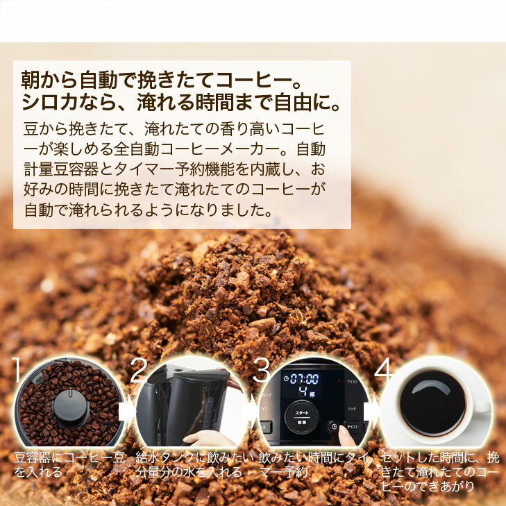 楽天市場】シロカ siroca コーン式全自動コーヒーメーカー 10杯