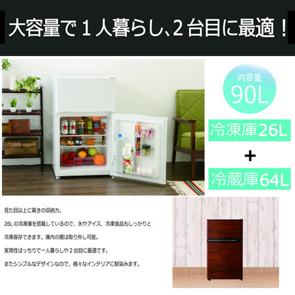 楽天市場】マクスゼン maxzen 90L 2ドア冷凍冷蔵庫 JR090ML01GM