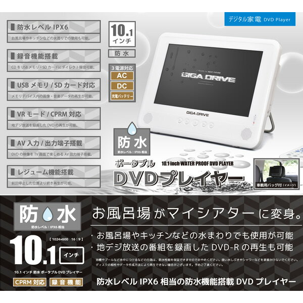 PDV1200IP 防水12icnhフルセグ・ワンセグテレビ SD/USB付
