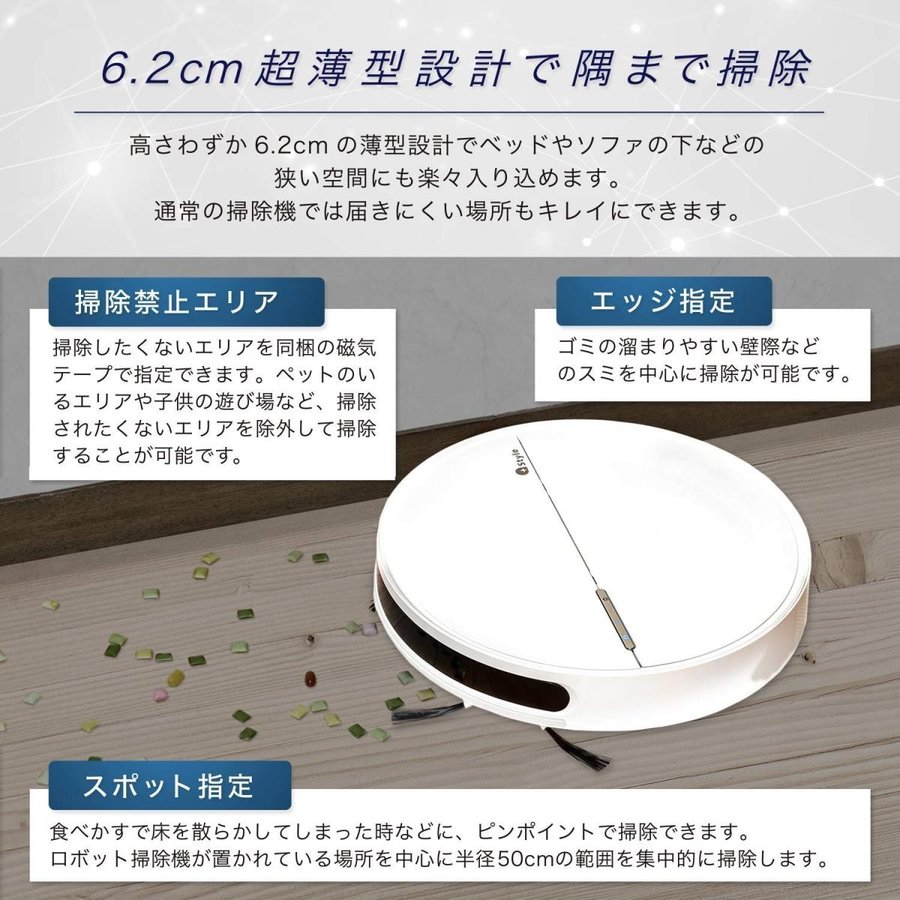 楽天市場】BBSS +Style スマートロボット掃除機 B300 | 価格比較