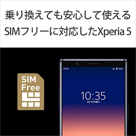 楽天市場】ソニー SONY XPERIA 5 NA ブルー | 価格比較 - 商品価格ナビ