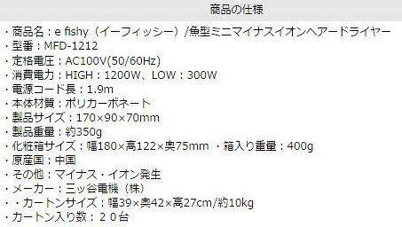 三ツ谷電機 MFD-1212