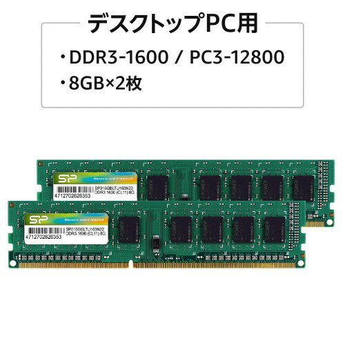 SILICONPOWER メモリモジュール 240Pin DIMM DDR3-1600(PC3-12800) SP016GBLTU160N22