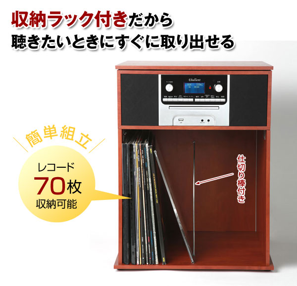 楽天市場】とうしょう とうしょう 収納ラック付きレコードプレーヤー 