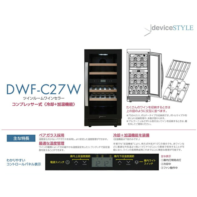 楽天市場】デバイスタイル デバイスタイル deviceSTYLE DWFC17W ワイン