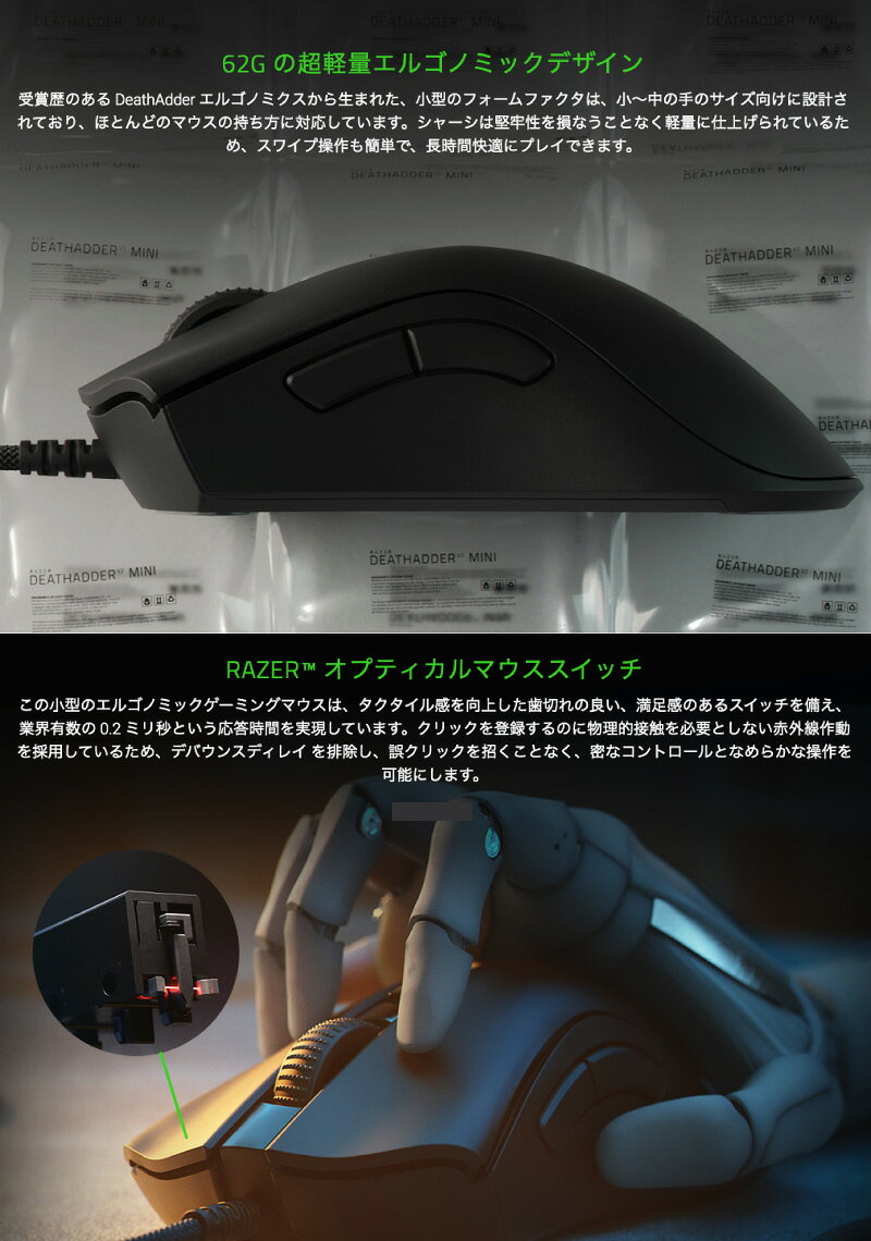 Razer ゲーミングマウス DEATHADDER V2 MINI