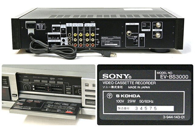 楽天市場】SONY EV-NS9000 高画質Hi8ビデオデッキ | 価格比較 - 商品