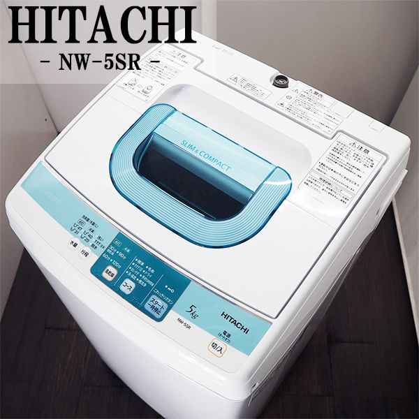 楽天市場】日立グローバルライフソリューションズ HITACHI NW-5SR(W 