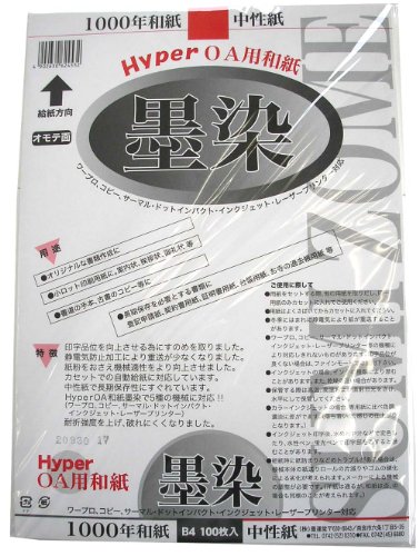 【楽天市場】墨運堂 墨運堂 OA和紙 HyperOA和紙 墨染 28905 | 価格比較 - 商品価格ナビ