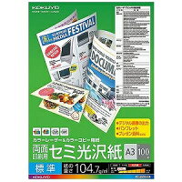 KOKUYO 印刷用紙 LBP-FH1830