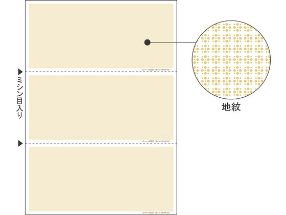 HISAGO マルチプリンタ帳票 A4 地紋 3面 BP2057