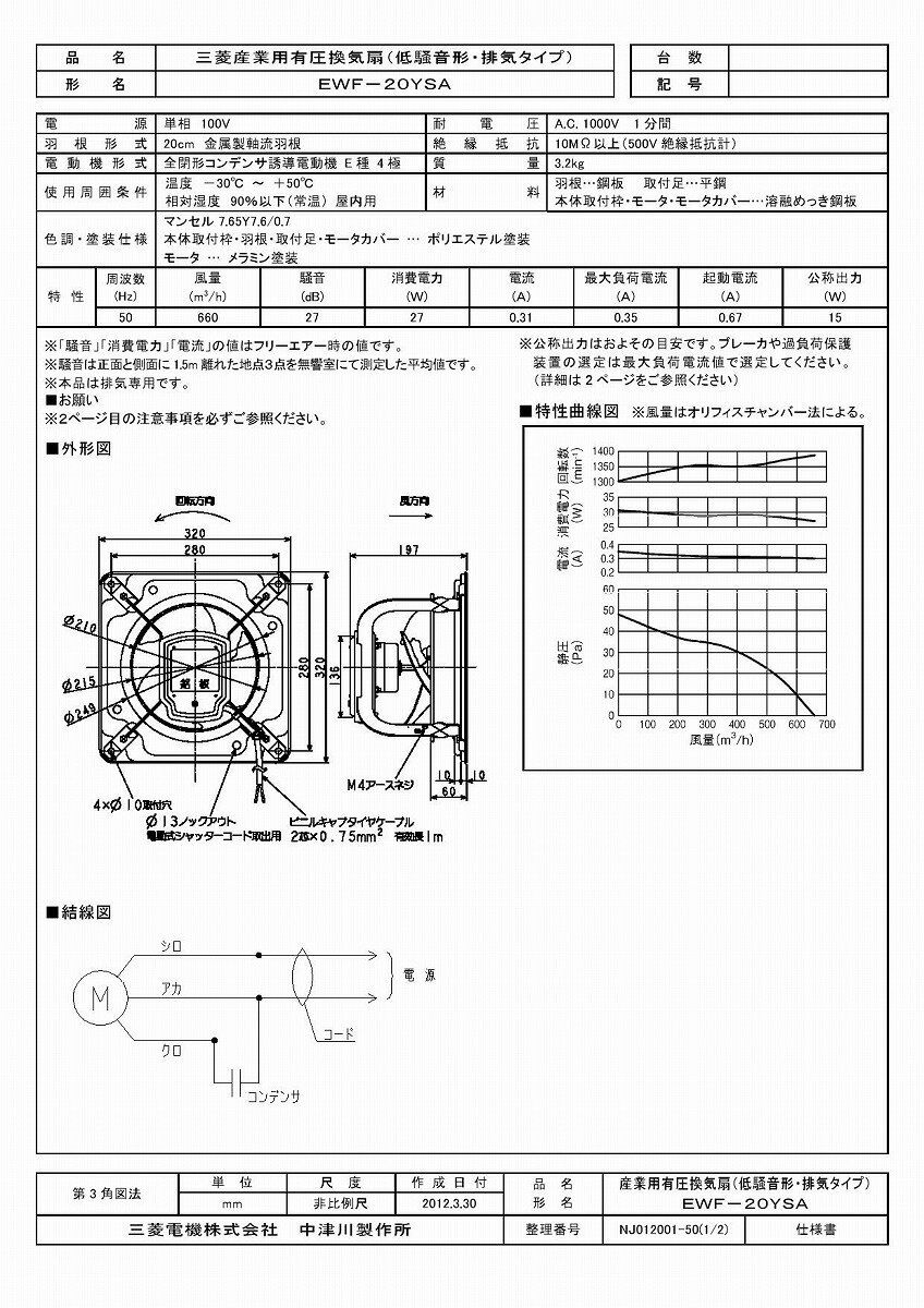 楽天市場】三菱電機 MITSUBISHI 有圧換気扇 EWF-20YSA | 価格比較