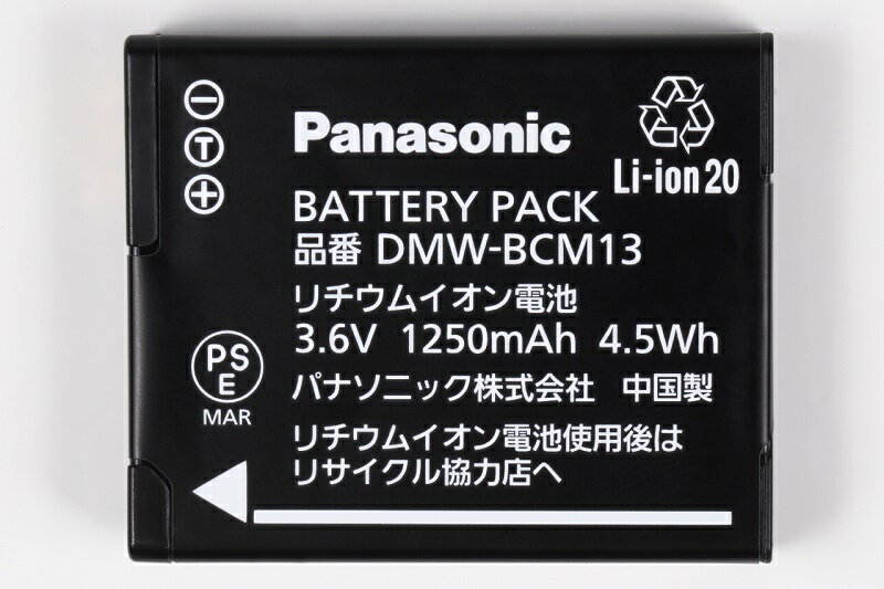 【楽天市場】パナソニックオペレーショナルエクセレンス Panasonic バッテリーパック DMW-BCM13 | 価格比較 - 商品価格ナビ
