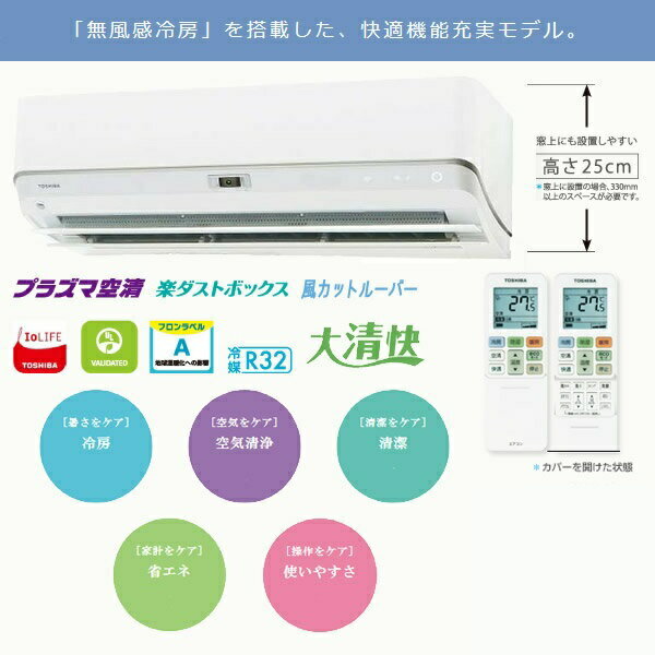引き取り限定！東芝 大清快 RAS-E225P 引き取り限定！東芝 大清快 RAS-E225P