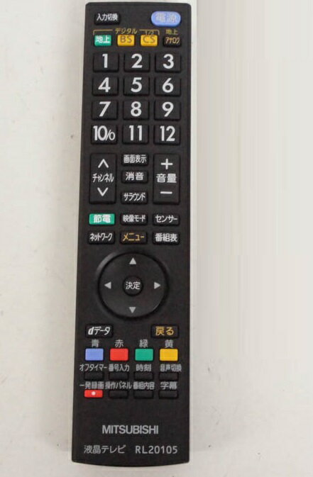楽天市場】三菱電機 MITSUBISHI カンタンサイネージテレビ DSM