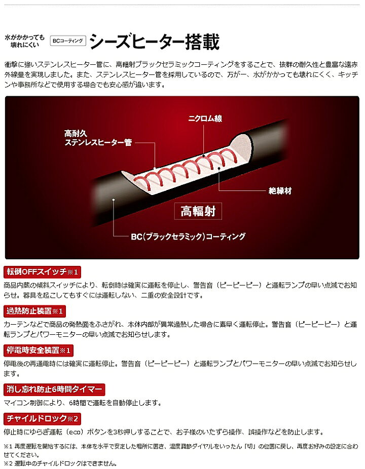 CORONA 電気ストーブ シーズヒーター DH-919R(W)