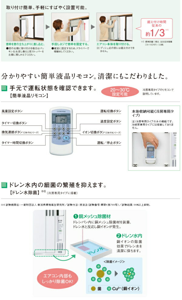 CORONA　ウインドエアコン　CW-1821　2021年製 CORONA CW-1821 ウインドエアコン 窓用エアコン 2021年製 美品