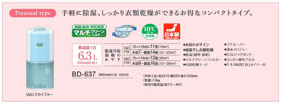 楽天市場】コロナ CORONA BD-637(AS) | 価格比較 - 商品価格ナビ