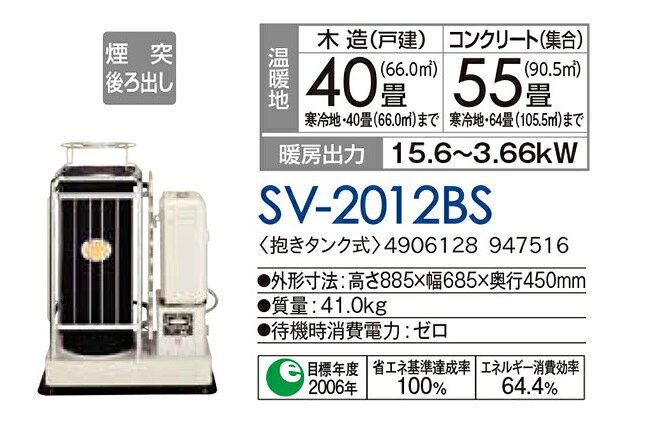 楽天市場】コロナ CORONA 中央設置シリーズ 石油ストーブ SV-1012BS