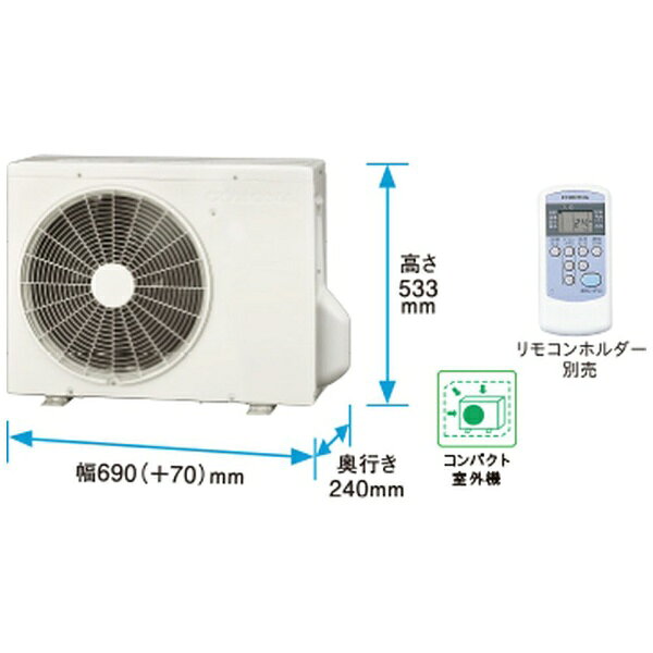 楽天市場】コロナ CORONA エアコン 冷房専用 RC-2220R(W) | 価格比較
