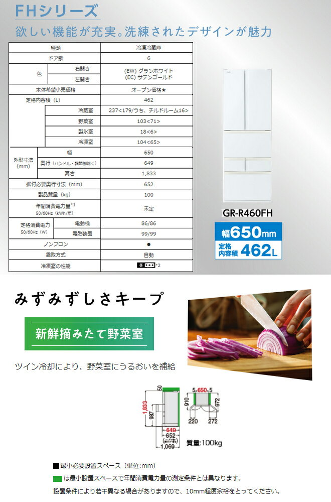 楽天市場】東芝ライフスタイル TOSHIBA 6ドア冷蔵庫 VEGETA