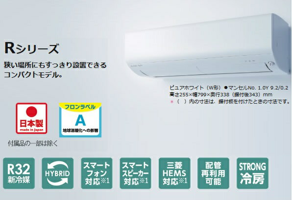 楽天市場】三菱電機 MITSUBISHI 霧ヶ峰 エアコン R MSZ-R4019S-W 楽天市場】三菱電機 MITSUBISHI 霧ヶ峰 エアコン R MSZ-R4019S-W