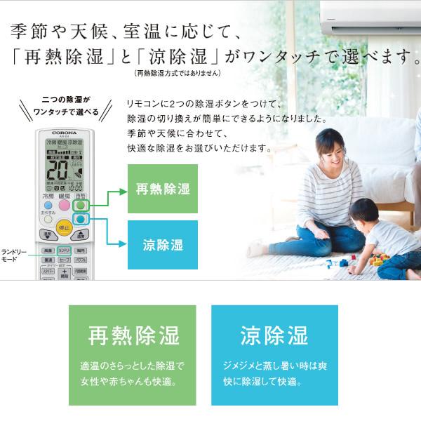 楽天市場】コロナ CORONA ルームエアコン N CSH-N2518R(W) | 価格比較