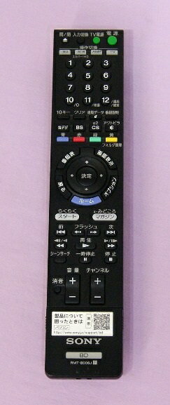 【美品】【動作良好】SONY ブルーレイ/DVDレコーダー BDZ-RX35 2TBに増量‼️2番組録画SONYブルーレイレコーダー BDZ-RX35