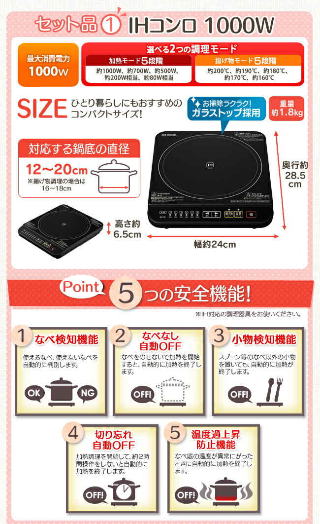 楽天市場】アイリスオーヤマ IRIS IHコンロ鍋セット IHKP-3324-BR