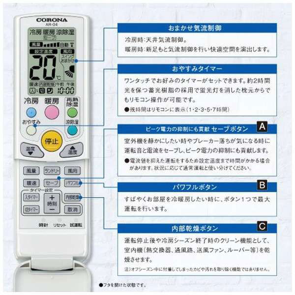 楽天市場】コロナ CORONA ルームエアコン N CSH-N2518R(W) | 価格比較