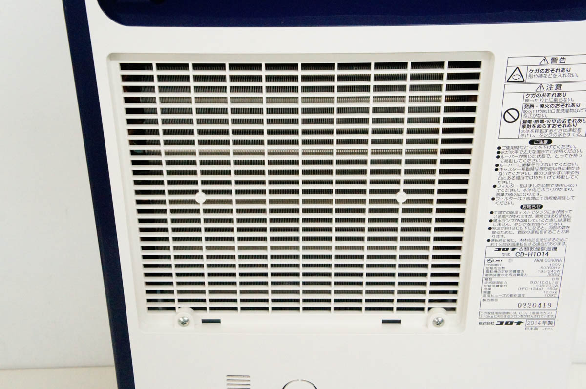楽天市場】コロナ CORONA 除湿機 CD-H1014(AE) | 価格比較 - 商品価格ナビ