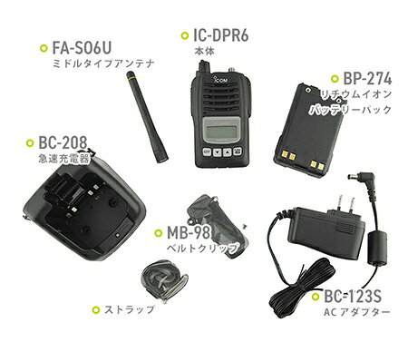 楽天市場】アイコム ICOM レジャー用 IC-DPR6 | 価格比較 - 商品価格ナビ