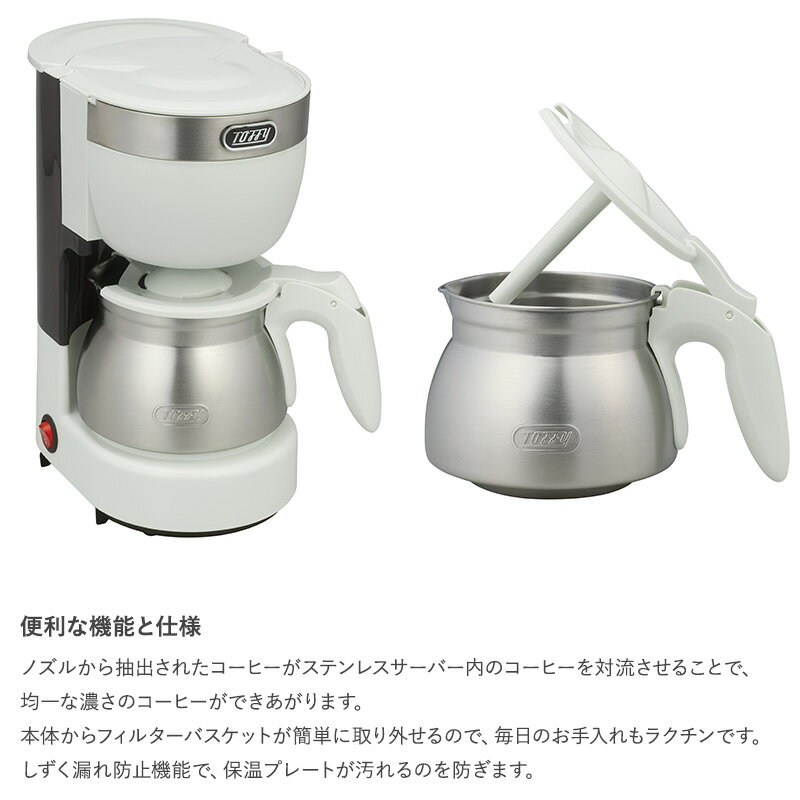 LADONNA toffy K-CM10 コーヒーメーカー　アッシュホワイト Amazon | 【Toffy/トフィー】 HOT&ICEハンドドリップコーヒー