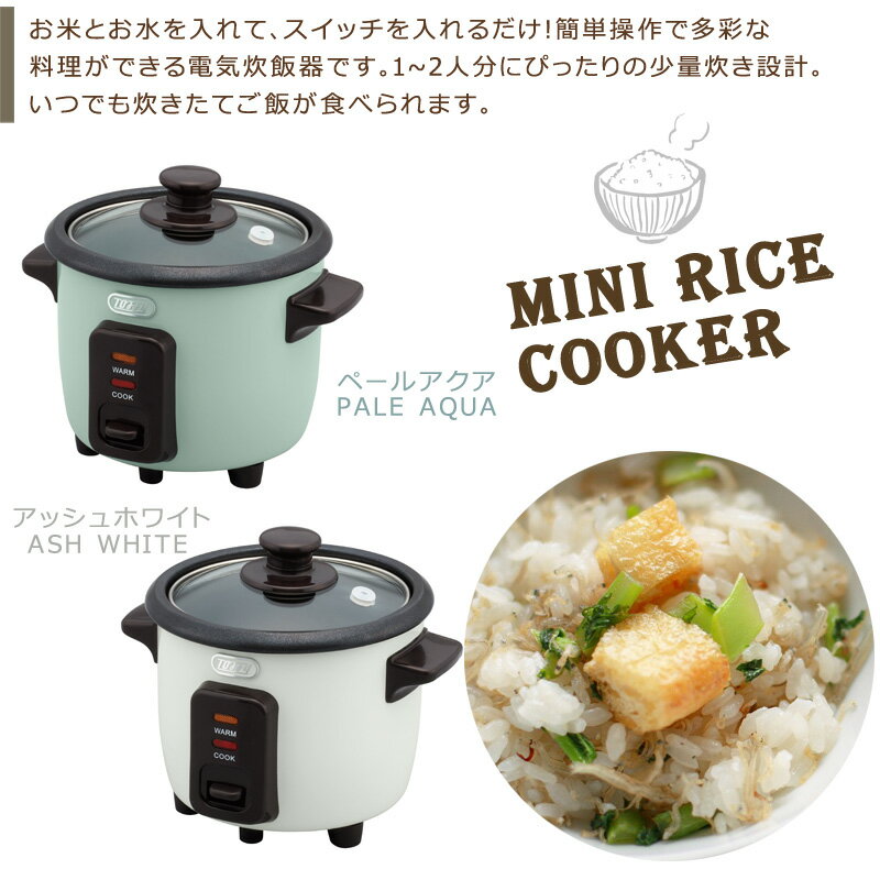 楽天市場】ラドンナ Toffy マイコン炊飯器 K-RC2-AW | 価格比較