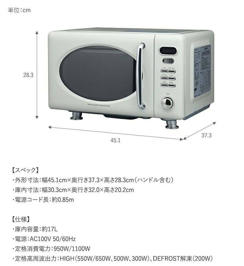 amadana 電子レンジ ARE-S19-W 電子レンジ ARE-S19-W ホワイト [19L /50/60Hz] アマダナ｜Amadana