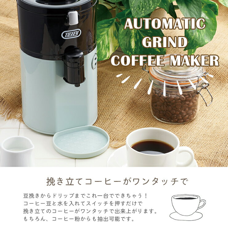 (未使用･未開封品)　ラドンナ コーヒーメーカー PALE AQUALADONNA Toffy4カップコーヒーメーカー K-CM1-PA qdkdu57 Amazon | 【Toffy/トフィー】 4カップコーヒーメーカー K-CM1