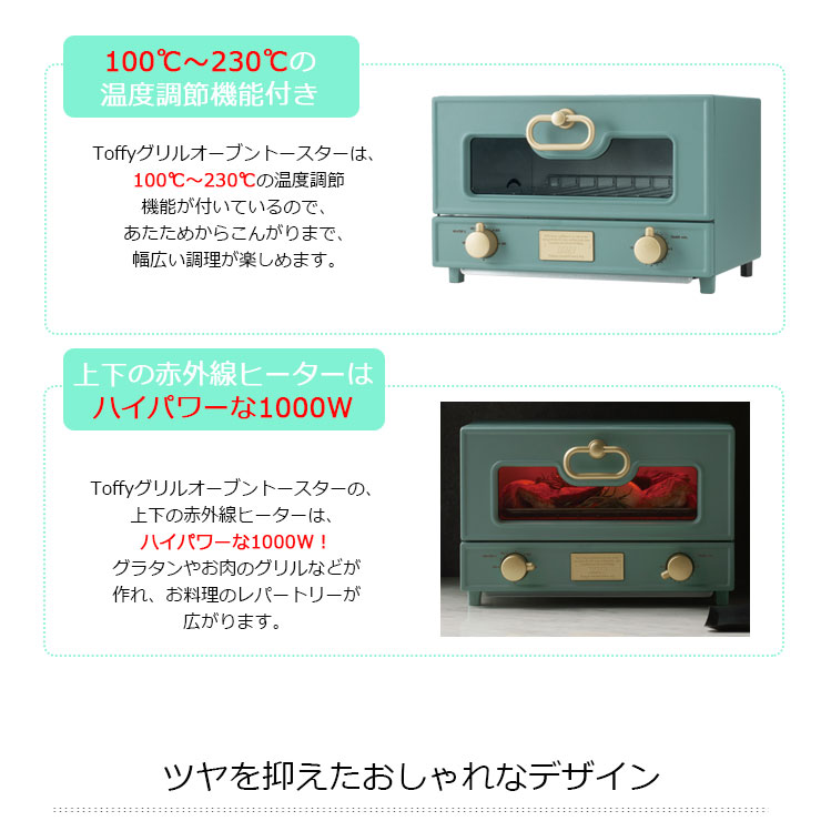 楽天市場】ラドンナ Toffy グリルオーブントースター K-TS2-SG | 価格