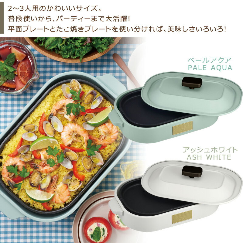 楽天市場】ラドンナ ラドンナ Toffy コンパクトホットプレート K