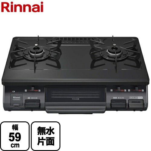 【リンナイ 】水無片面焼きガスコンロ RT64JH-R 2016年製2B-007 RT64JH6S2-GL | Rinnai Style（リンナイスタイル） | リンナイ