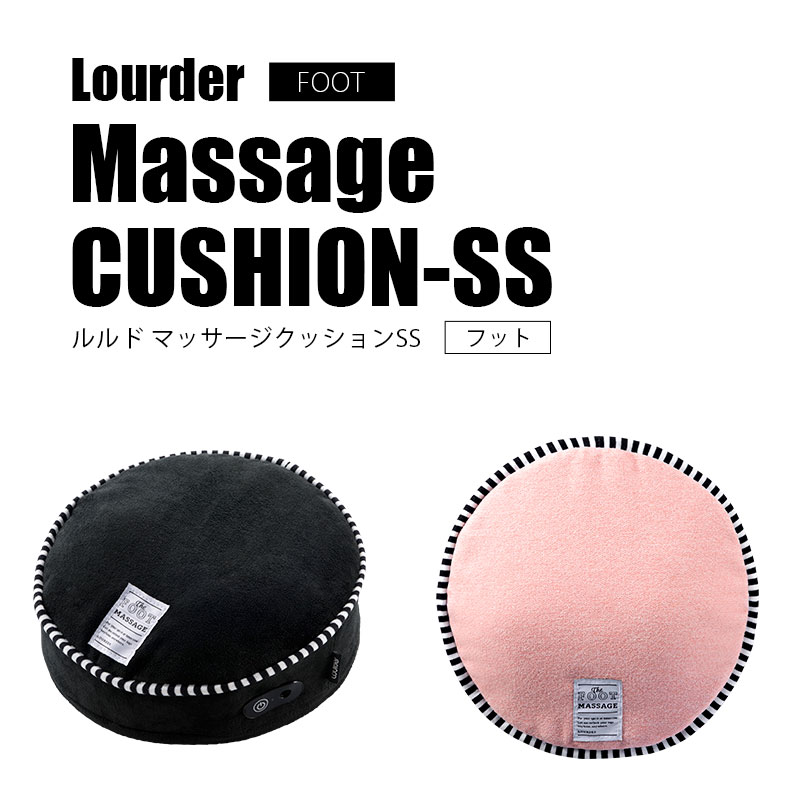ATEX ルルド マッサージクッションSSフット AX-HXL194PK