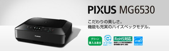 楽天市場】キヤノン Canon PIXUS インクジェットプリンター複合機